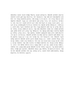 삼육대학교 생명과학과 자기소개서-3