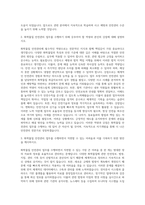 화학물질안전관리사 자기소개서 (2)-2