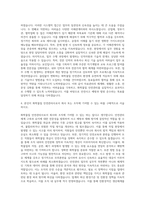 화학물질안전관리사 자기소개서 (2)-3