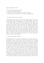 실습생 프로파일작성법 자기소개서-1