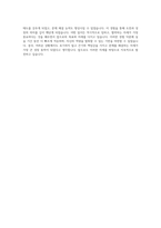 실습생 프로파일작성법 자기소개서-3