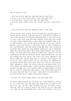 건화 토목 감리CM 자기소개서-1