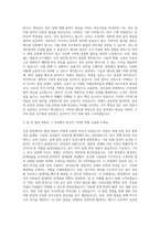 건화 토목 감리CM 자기소개서-2