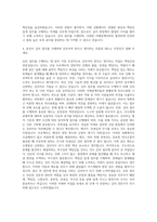건화 토목 감리CM 자기소개서-3