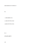 성문법과 불문법에 관하여 토론해 봅시다-1