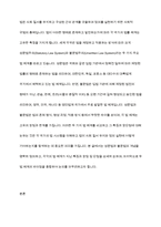 성문법과 불문법에 관하여 토론해 봅시다-2