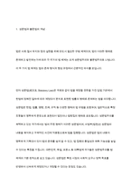성문법과 불문법에 관하여 토론해 봅시다-3