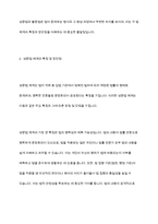 성문법과 불문법에 관하여 토론해 봅시다-5