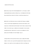 성문법과 불문법에 관하여 토론해 봅시다-8