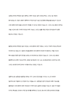 성문법과 불문법에 관하여 토론해 봅시다-12