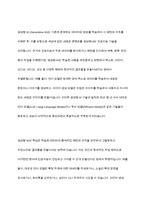 최근 IT화두로 등장한 용어들에 대해 2개를 선정하고 간략한 정의 및 설명과 적용사례를 정리-4