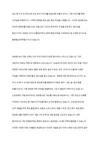 최근 IT화두로 등장한 용어들에 대해 2개를 선정하고 간략한 정의 및 설명과 적용사례를 정리-5