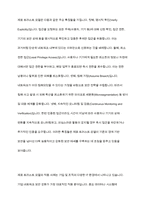 최근 IT화두로 등장한 용어들에 대해 2개를 선정하고 간략한 정의 및 설명과 적용사례를 정리-7