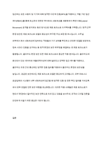 최근 IT화두로 등장한 용어들에 대해 2개를 선정하고 간략한 정의 및 설명과 적용사례를 정리-8