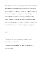 최근 IT화두로 등장한 용어들에 대해 2개를 선정하고 간략한 정의 및 설명과 적용사례를 정리-10