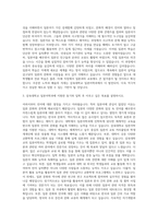 삼육대학교 일본어학과 자기소개서-2