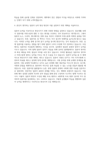 삼육대학교 일본어학과 자기소개서-3