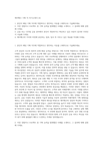 케이뱅크 기획 직 자기소개서 (4)-1