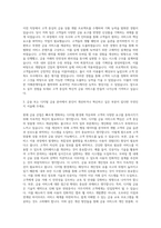 케이뱅크 기획 직 자기소개서 (4)-2