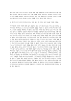 케이뱅크 기획 직 자기소개서 (4)-3
