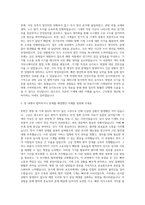 삼육부산병원 기계직 자기소개서 (1)-2