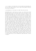 삼육부산병원 기계직 자기소개서 (1)-3