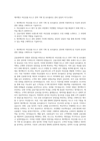 케이뱅크 여신상품 리스크 전략 기획 및 포트폴리오 관리 담당자 자기소개서-1