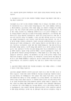 케이뱅크 여신상품 리스크 전략 기획 및 포트폴리오 관리 담당자 자기소개서-2