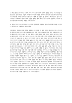 원익IPS 공정개발 자기소개서 (3)-3