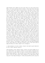 검찰청 청원경찰 직무수행계획서 자기소개서 (1)-2