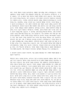 검찰청 청원경찰 직무수행계획서 자기소개서 (1)-3