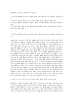 환경미화원  수거원  청소관리원 자기소개서 (1)-1