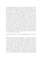 환경미화원  수거원  청소관리원 자기소개서 (1)-2