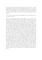 환경미화원  수거원  청소관리원 자기소개서 (1)-3
