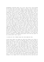 케이텍맨파워 인사관리직 자기소개서 (2)-2