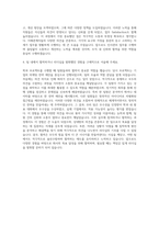 케이텍맨파워 인사관리직 자기소개서 (2)-3