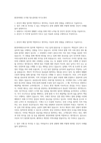 환경미화원  수거원  청소관리원 자기소개서-1