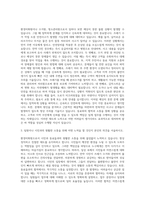 환경미화원  수거원  청소관리원 자기소개서-2