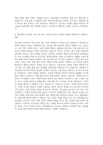 게스홀딩스코리아 기계직 자기소개서-3