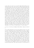 케이텍맨파워 인사관리직 자기소개서 (4)-2