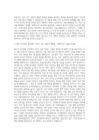 케이텍맨파워 인사관리직 자기소개서 (4)-3