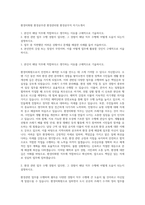 환경미화원  환경공무관  환경관리원  환경공무직 자기소개서-1