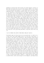 환경미화원  환경공무관  환경관리원  환경공무직 자기소개서-2