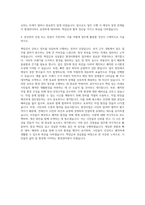 환경미화원  환경공무관  환경관리원  환경공무직 자기소개서-3