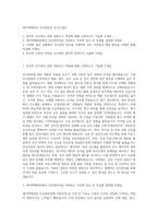 케이텍맨파워 인사관리직 자기소개서-1