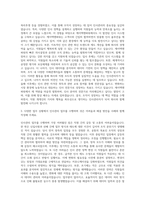 케이텍맨파워 인사관리직 자기소개서-2