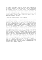 케이텍맨파워 인사관리직 자기소개서-3