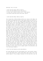 케이티디에스 기획 직 자기소개서-1