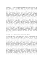케이티디에스 기획 직 자기소개서-2