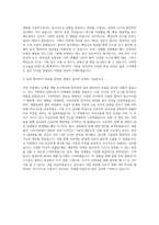 케이티디에스 기획 직 자기소개서-3